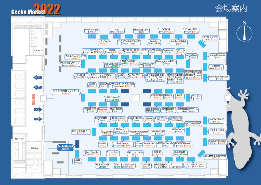 Gecko Market 2022 会場配置図